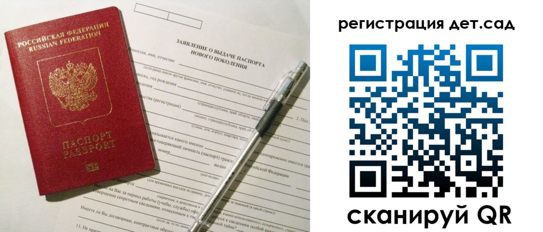 прописка регистрация в Скопине